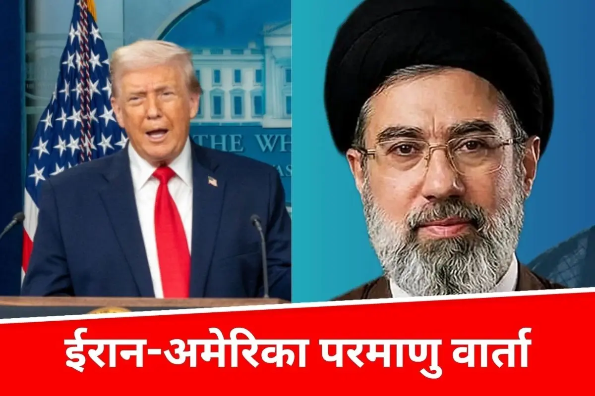 ईरान ने ट्रंप के यूरेनियम सौंपने के दावे को खारिज किया, वार्ता पर असमंजस बरकरार
