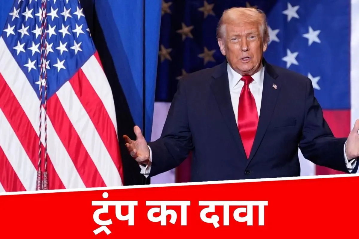 ट्रंप का बड़ा दावा: ईरान यूरेनियम सौंपने को तैयार, समझौते के करीब वार्ता