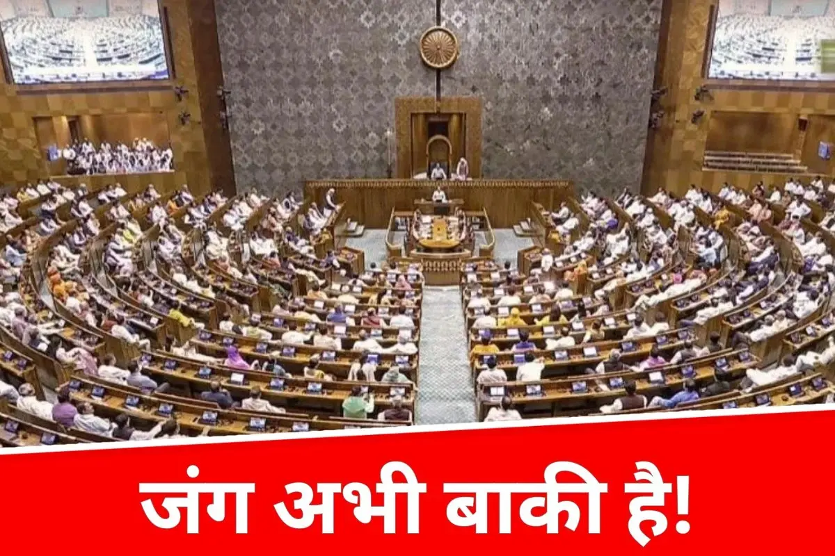 महिला आरक्षण बिल पर संसद से सड़क तक सियासी जंग, बिल गिरने के बाद बीजेपी का प्रदर्शन का ऐलान