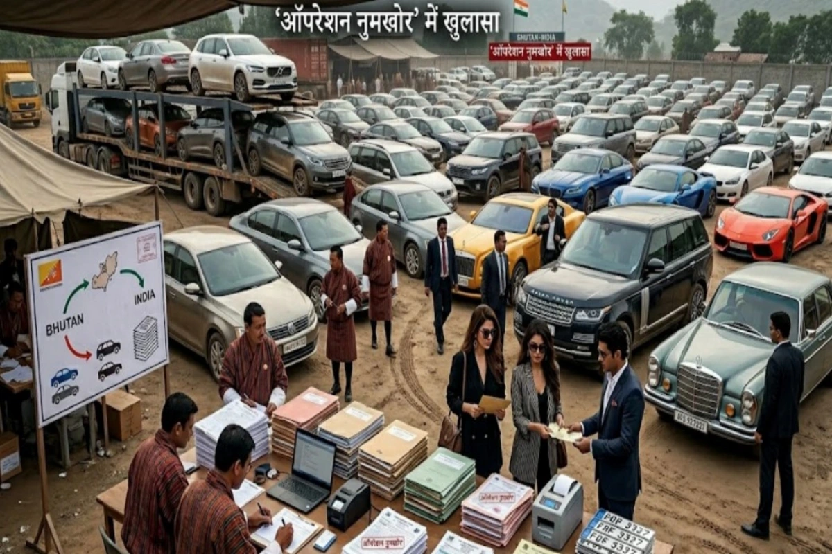‘ऑपरेशन नुमखोर’ में खुलासा: भूटान से 15 हजार से ज्यादा गाड़ियां भारत में फर्जी तरीके से दर्ज, निशाने पर कई फिल्मी सितारे