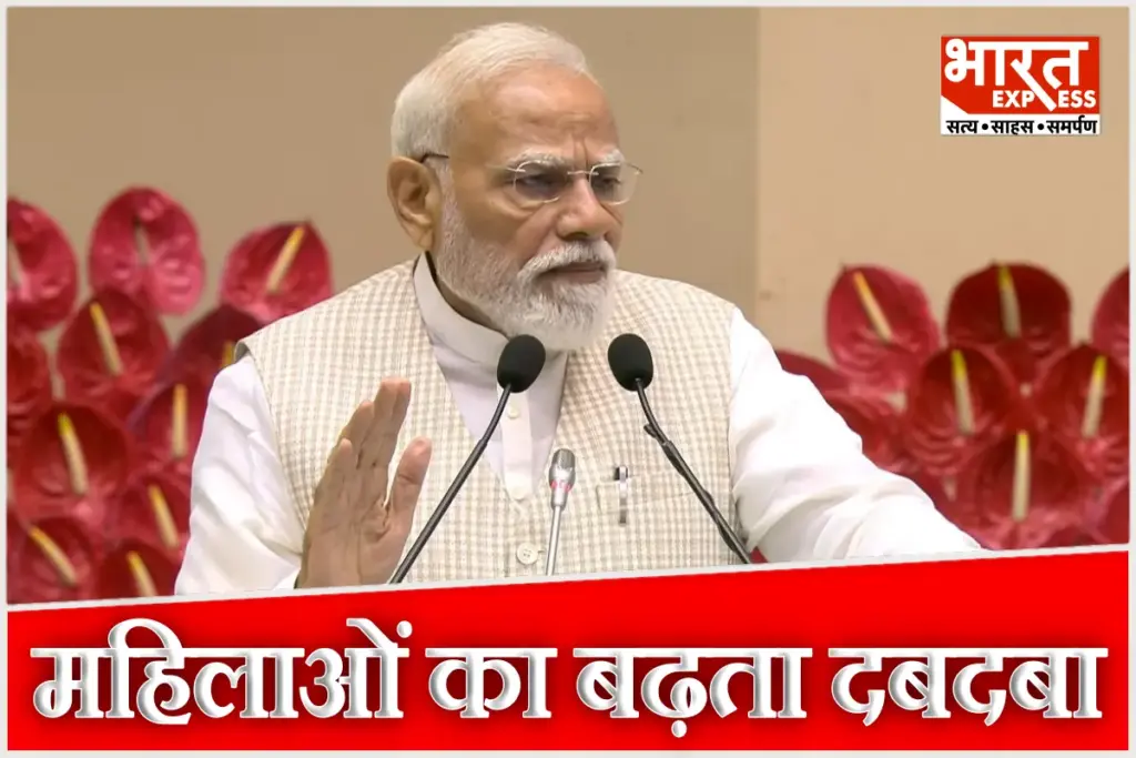 PM Modi Address at Vigyan Bhawan Nari Shakti Vandan Conference Women Reservation
