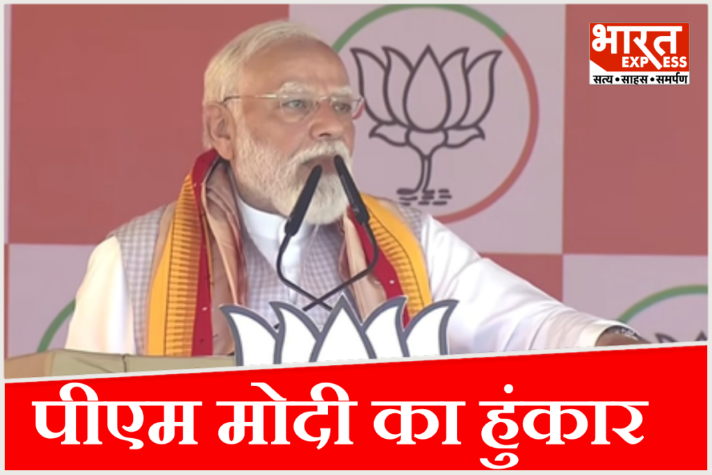 PM Modi Assam rally
