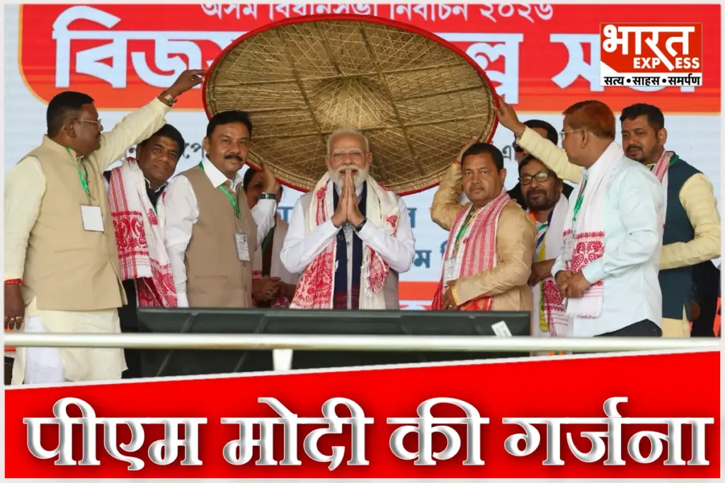 PM Modi Barpeta Rally 2026
