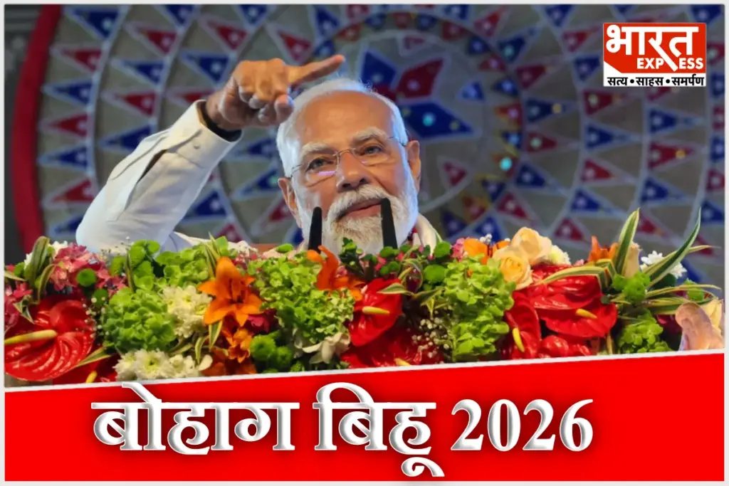 PM Modi Bihu Greetings