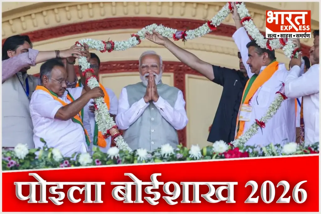 PM Modi Greetings Poila Boishakh