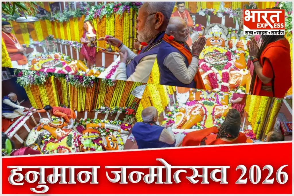PM Modi Hanuman Janmotsav 2026