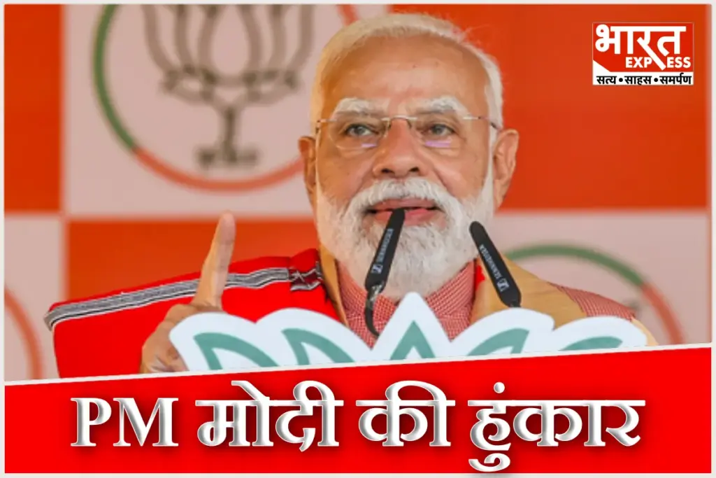PM Modi In West Bengal Election 2026