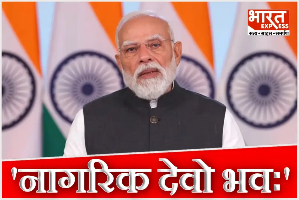 PM Modi Sadhana Saptah