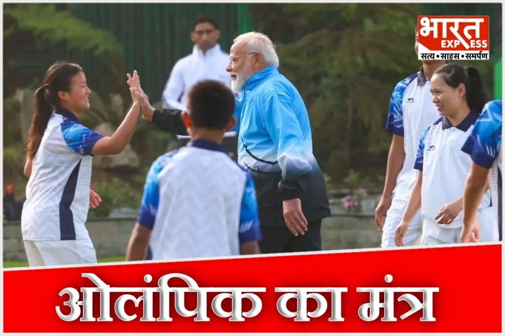 PM Modi Sikkim Gangtok Football