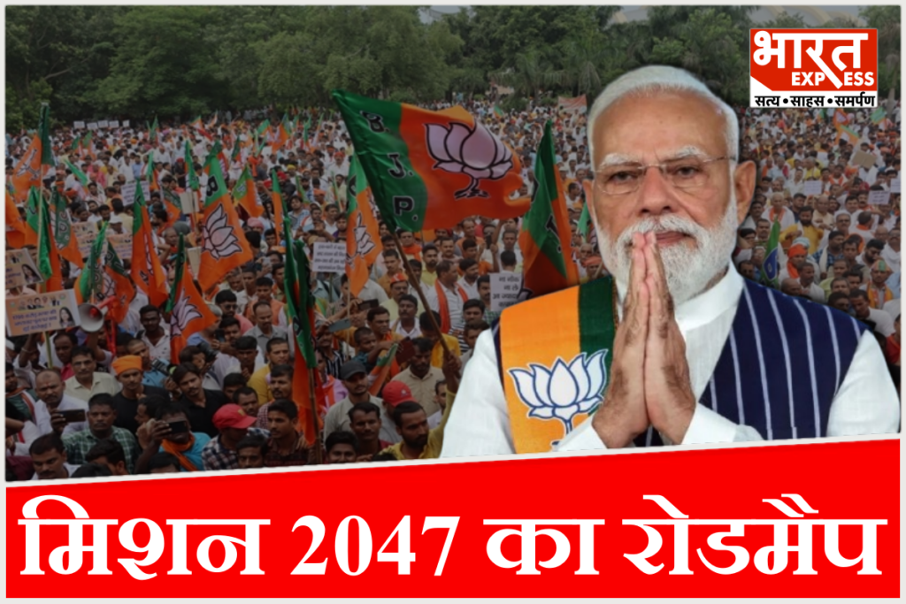 PM Modi on BJP 47th Foundation Day