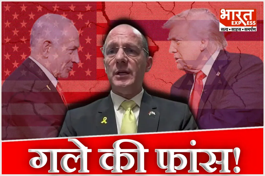 Pakistan Role In US Iran Ceasefire Impact Israel America Relations What Said Israeli Ambassador Reuven Azar Bharat Express Hindi News