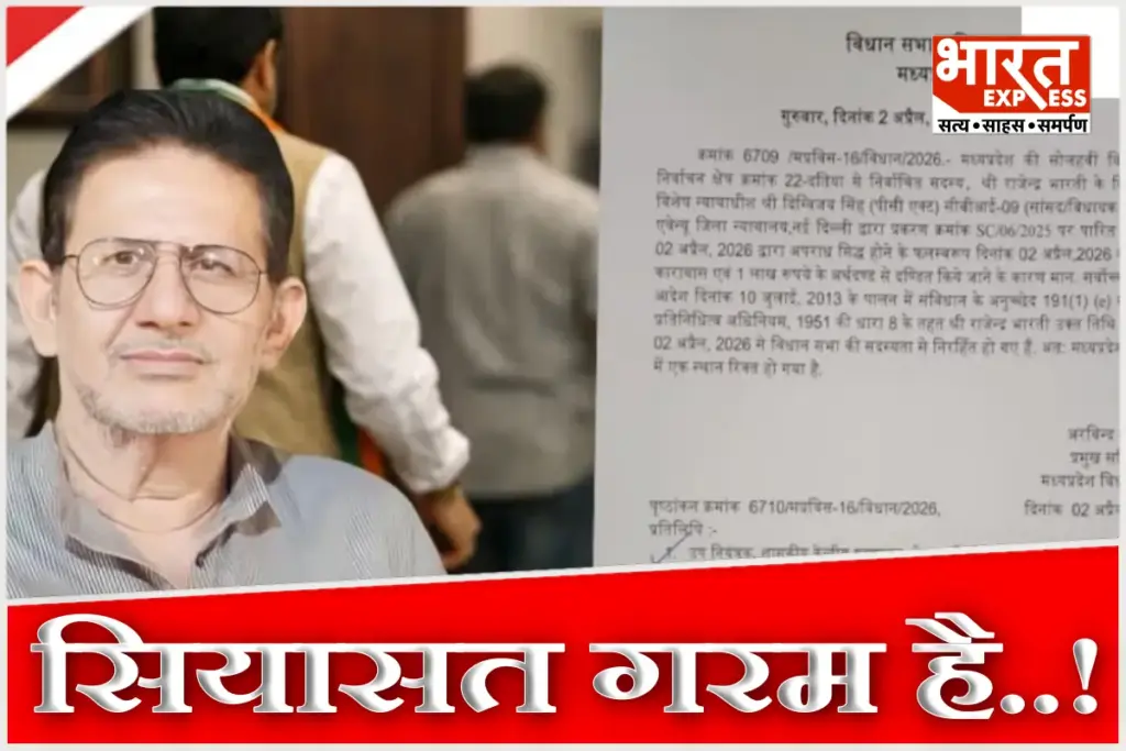 Politics On Rajendra Bharti Case