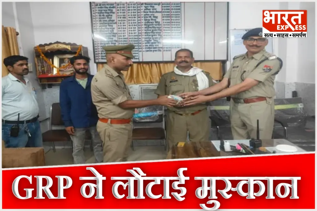 Prayagraj GRP Possitive News