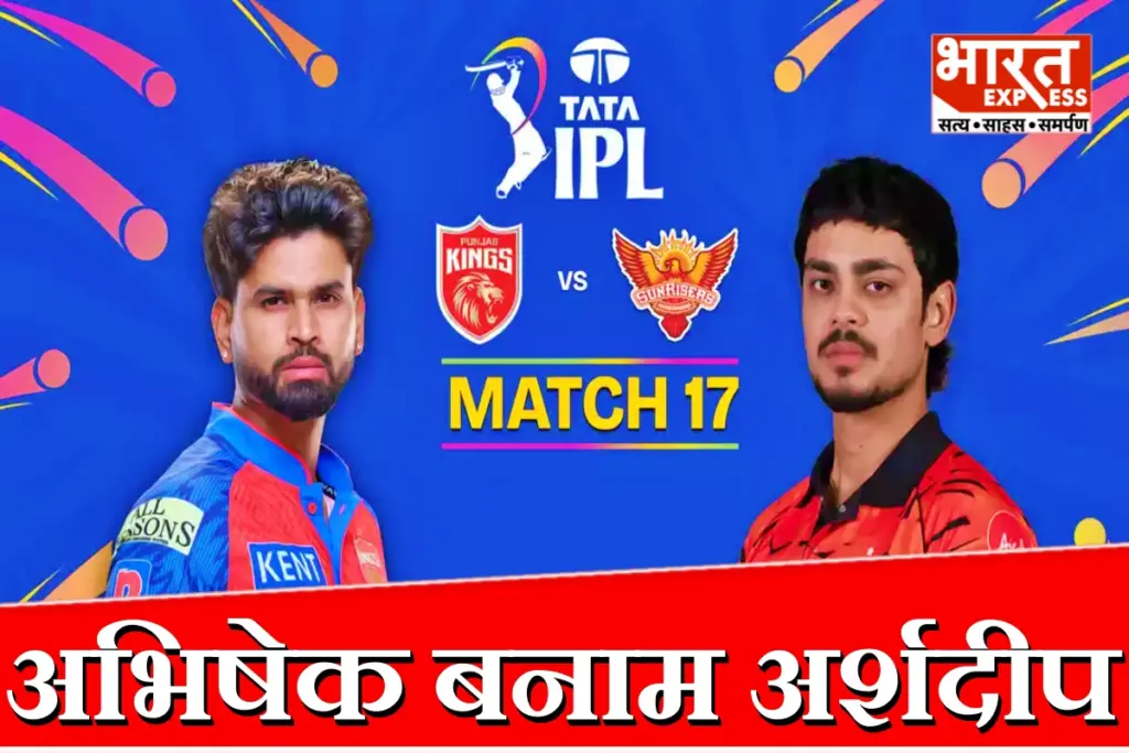 Punjab Kings vs Sunrisers Hyderabad