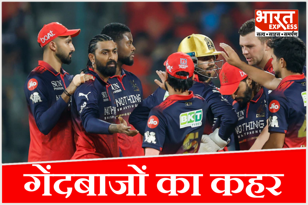 RCB vs LSG, IPL 2026