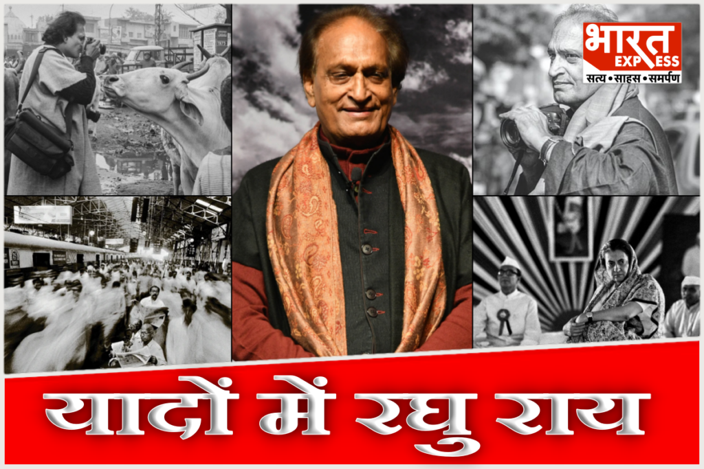 Raghu rai in Memories