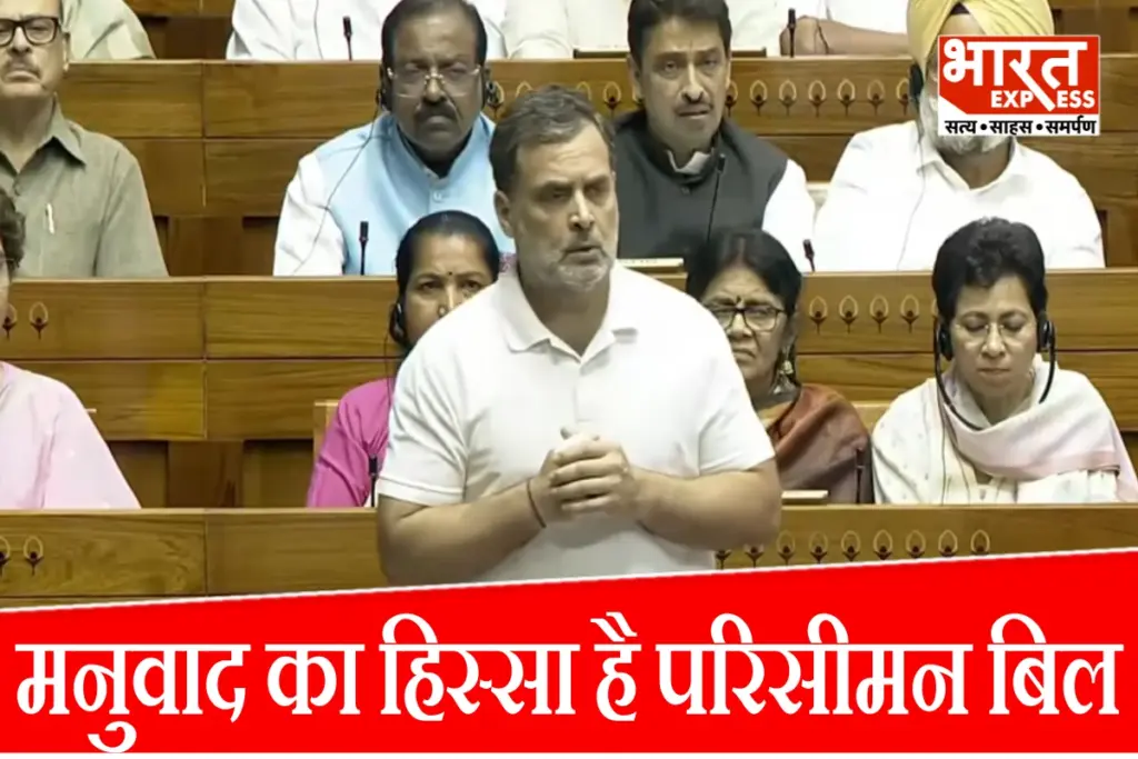 Rahul Gandhi On Delimitation Bill