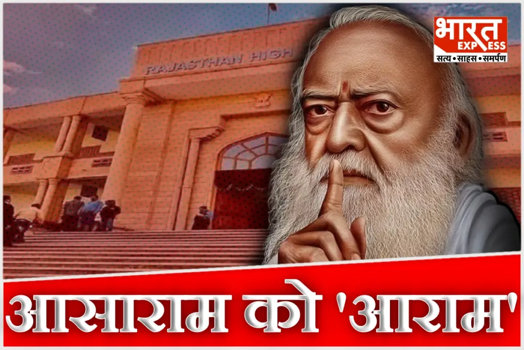 Rajasthan Asaram Interim Bail Extended Jodhpur High Court