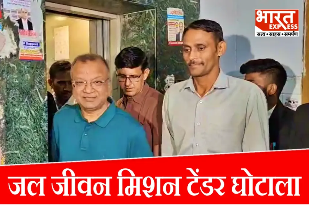 Rajasthan JJM Scam Case