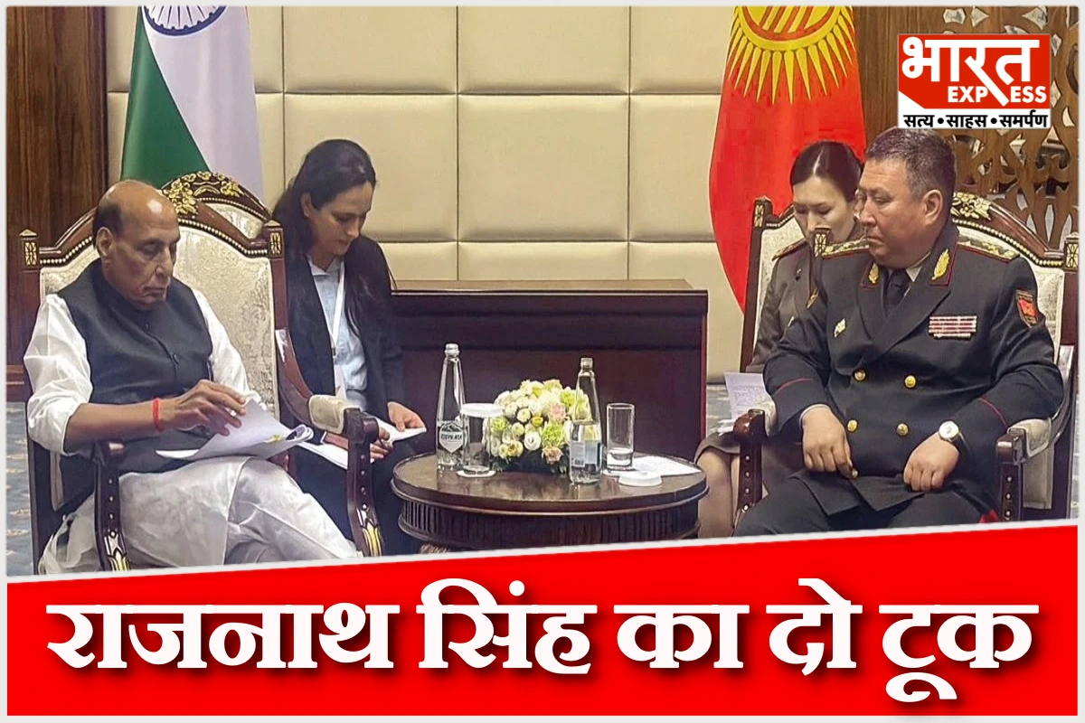 ‘आतंकवाद पर दोहरे मानदंड नहीं चलेगा’, एससीओ बैठक में राजनाथ सिंह का सख्त संदेश