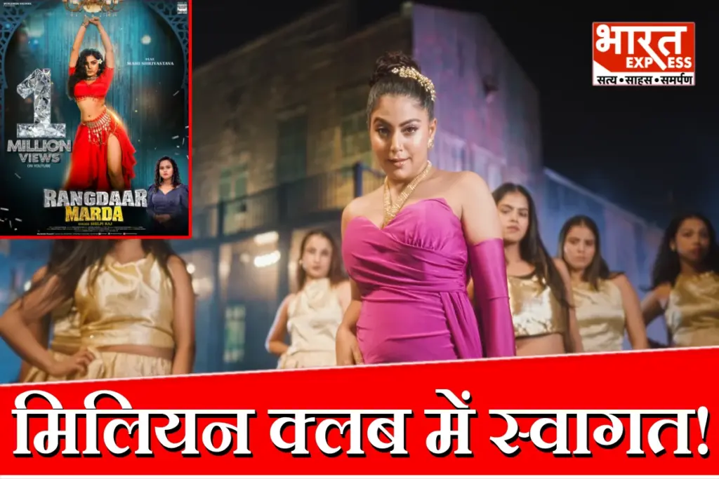 Rangdar Marda Bhojpuri Song
