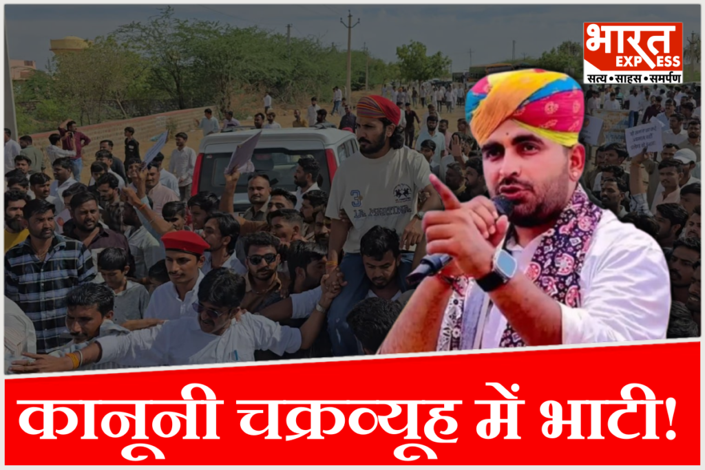 Ravindra Singh Bhati case