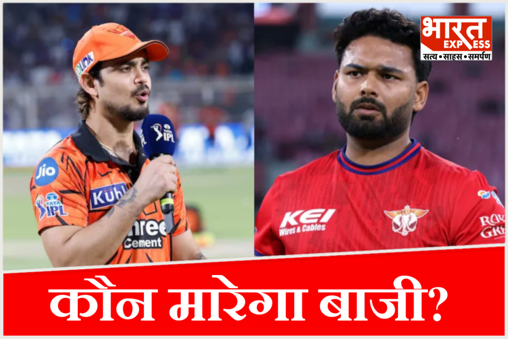 SRH vs LSG IPL 2026
