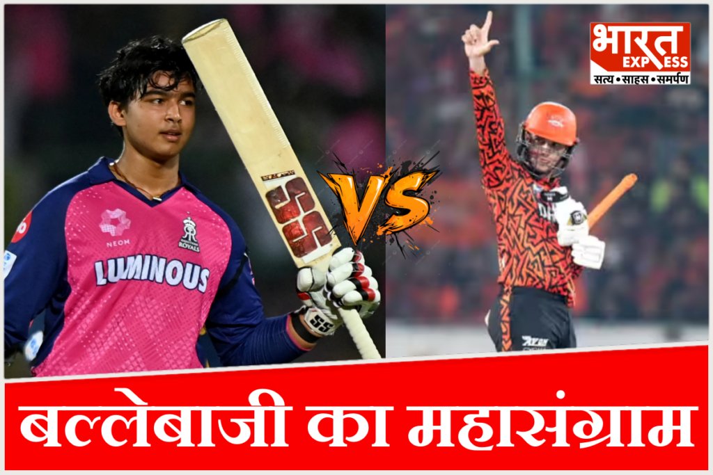 SRH vs RR match today