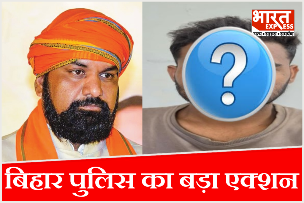 Samrat Choudhary threat case