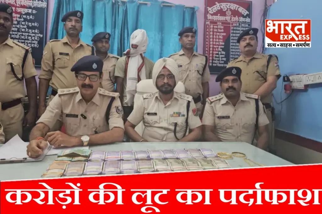 Singrauli Bank Robbery Case