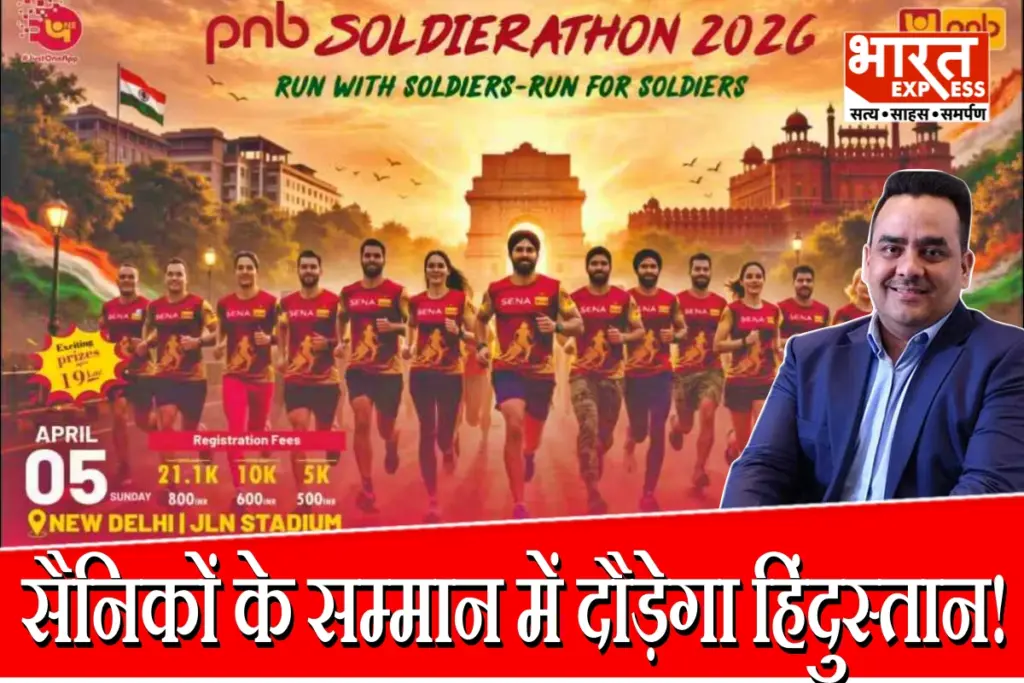 Soldierathon Delhi 2026