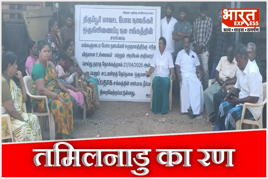 Tamil Nadu Assembly Election Boer community boycott Tiruppur