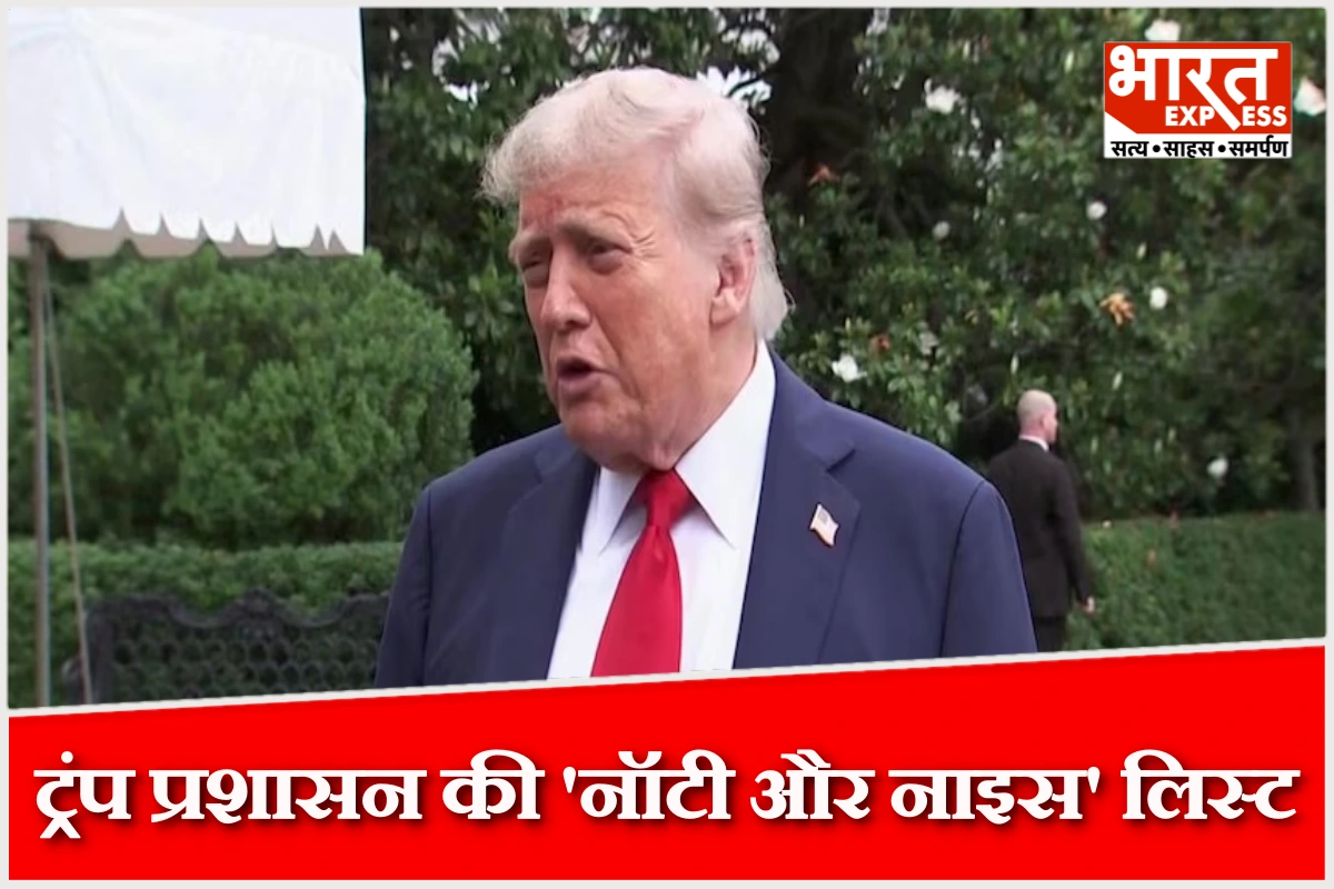 ट्रंप प्रशासन की ‘नॉटी और नाइस’ लिस्ट से नाटो में तनाव, पोलैंड-रोमानिया को मिल सकता है फायदा जबकि इन देशों ने जताई नाराजगी