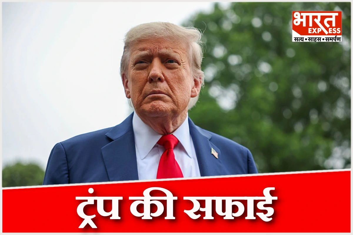 अमेरिका में ट्रंप की रीपोस्ट पर विवाद, भारत-अमेरिका रिश्तों पर आया बयान, राष्ट्रपति ने क्या कहा?