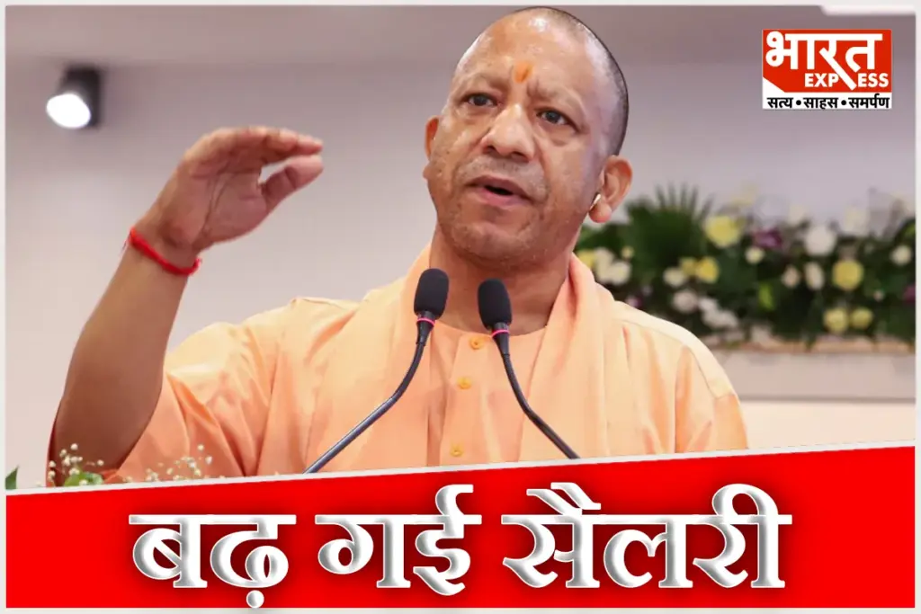 UP New Salary Hike