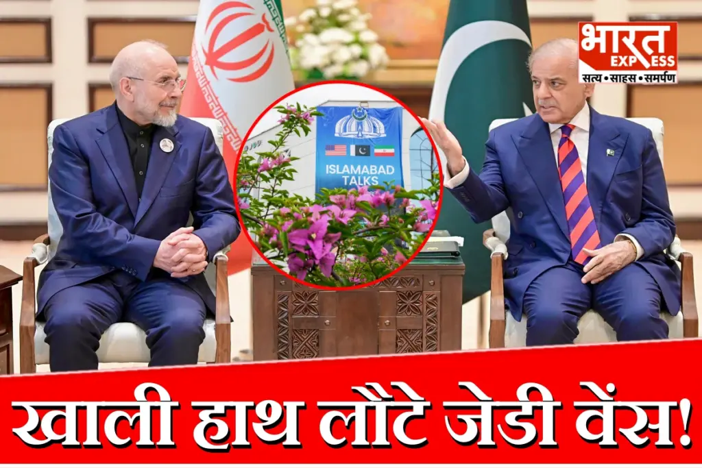 US Iran Peace Talks Fail