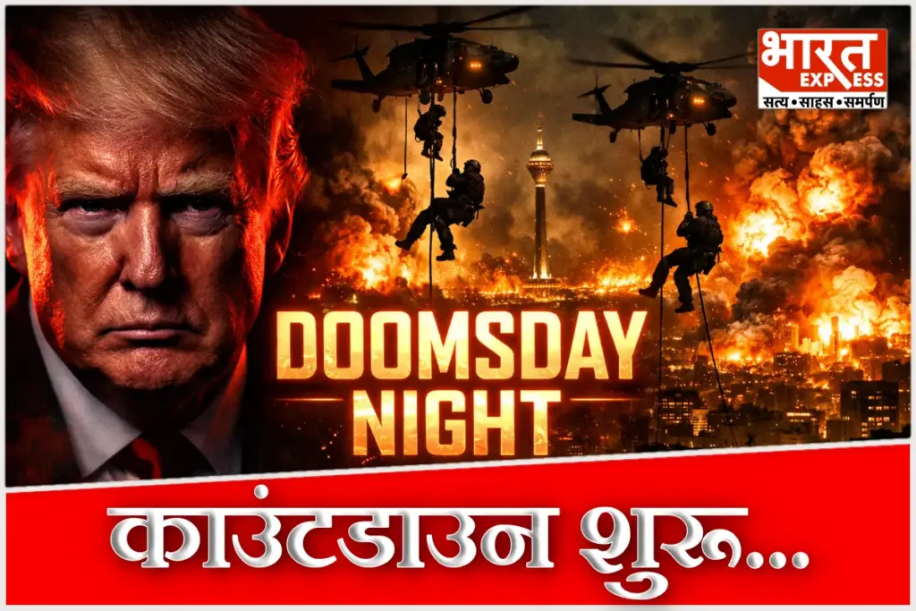 US Iran War Doomsday Night Donald Trump