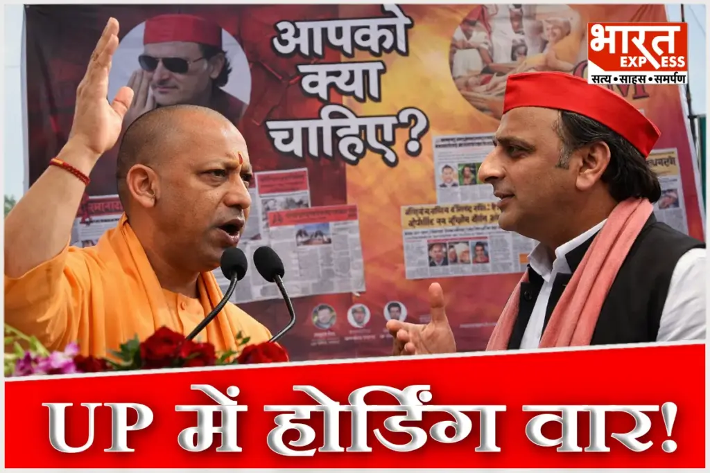 Uttar Pradesh Poster War akhilesh yadav lyari raj dhurandhar cm yogi