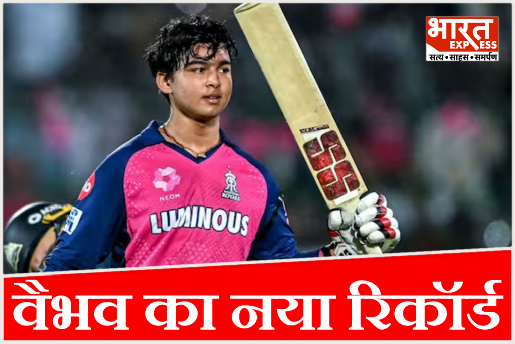 Vaibhav Suryavanshi IPL 2026 fastest 500 runs