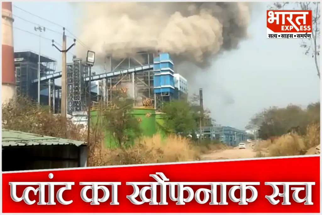 Vedanta power plant blast Chhattisgarh