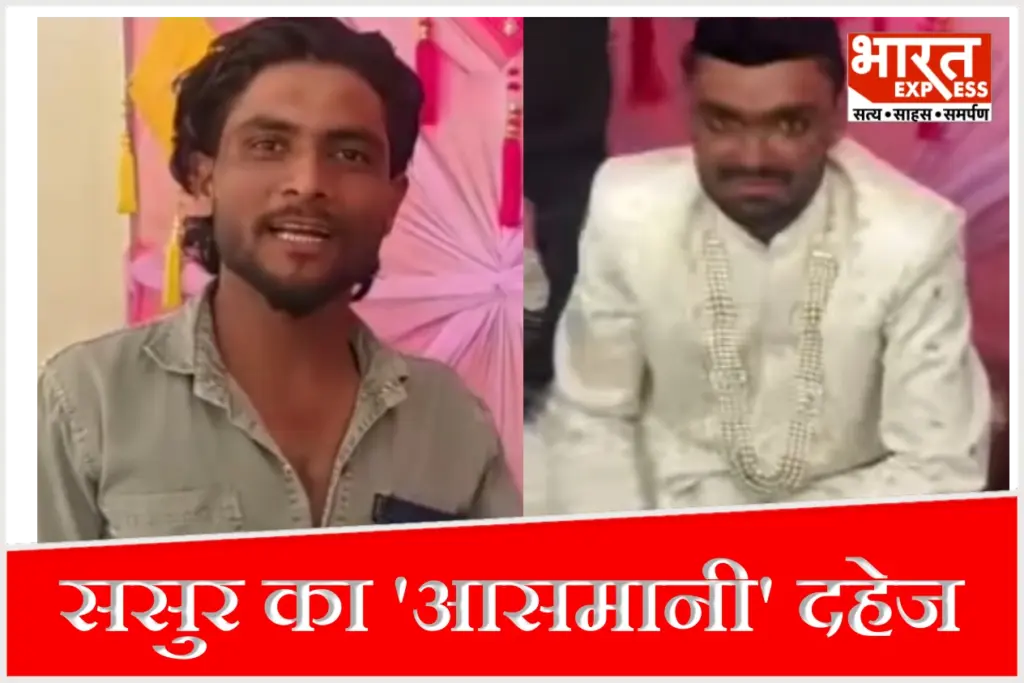 Viral Video Groom gets 4 Pigeons 3 Nets and Dry Fruits in Dowry Funny Wedding Video