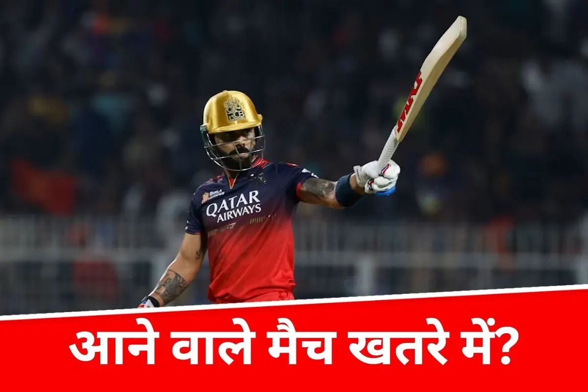 टखने की चोट ने बदली कोहली की भूमिका… फील्डिंग से क्यों रखा गया दूर?