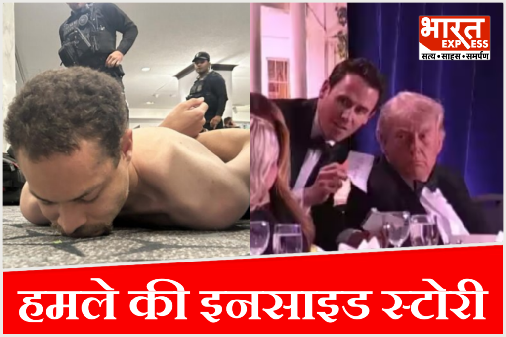 Washington Hilton shooting, Donald Trump
