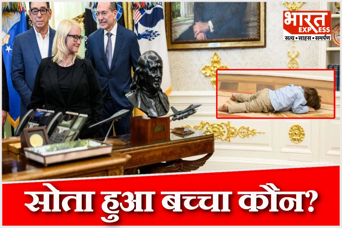 व्हाइट हाउस मीटिंग में बच्चा बना चर्चा का विषय, ट्रंप ने दी प्रतिक्रिया, कौन है बच्चा?