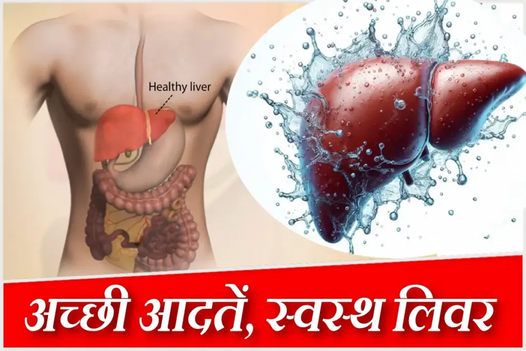 World Liver Day 2026