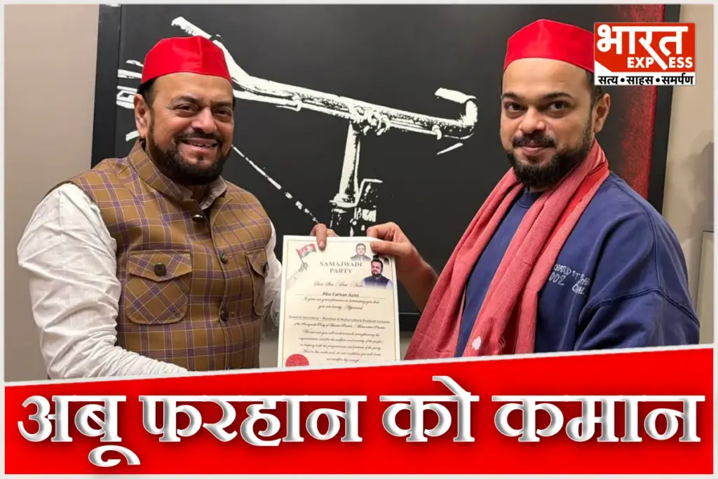 abu farhan azmi samajwadi party maharashtra
