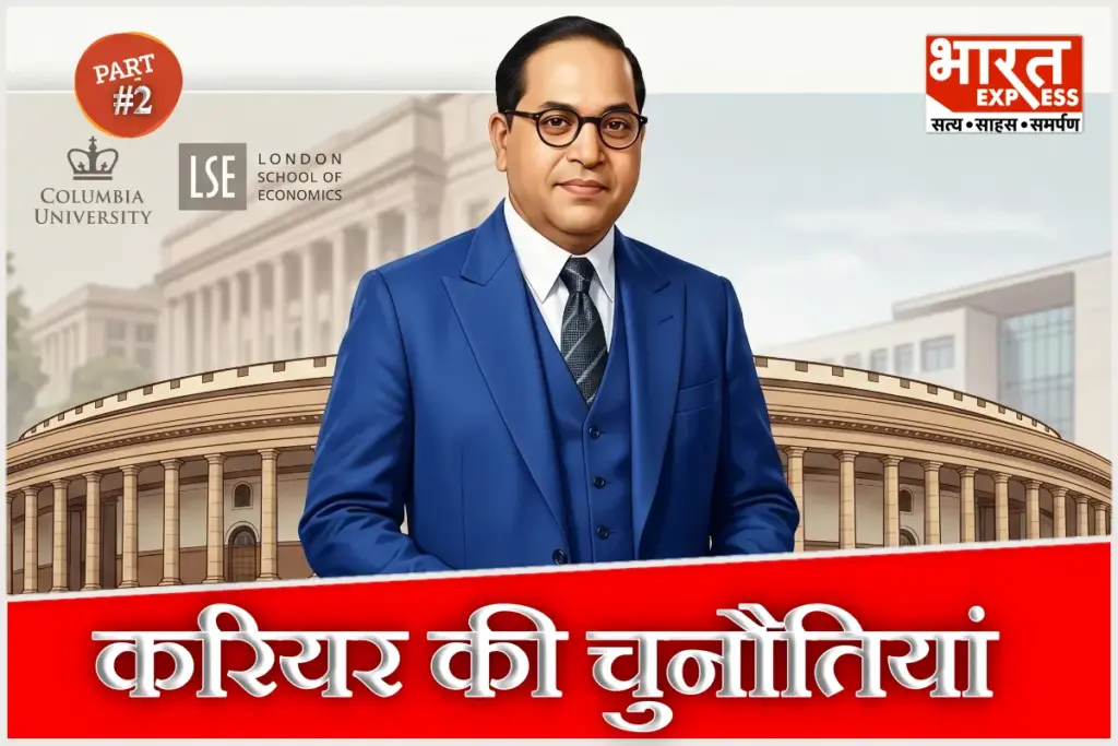 ambedkar biography part 2 Ambedkar Jayanti 2026 Baba Saheb Ambedkar History