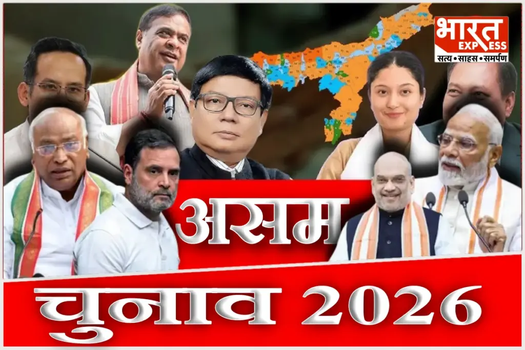 assam election 2026