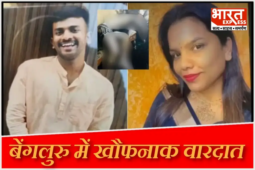 bengaluru-woman-kills-boyfriend-by-burning
