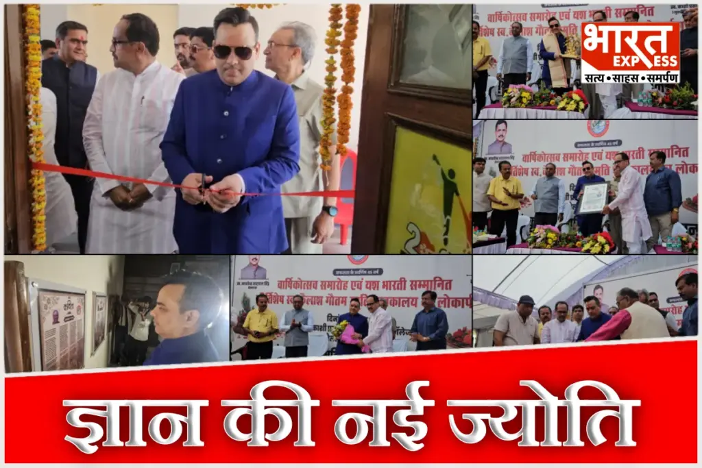 cmd upendrra rai inaugurates kailash gautam library prayagraj